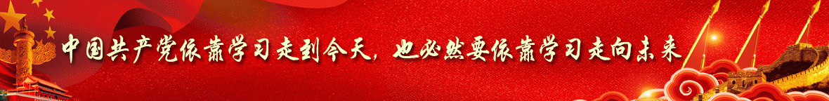延安干部培訓(xùn)學(xué)院,延安黨性教育