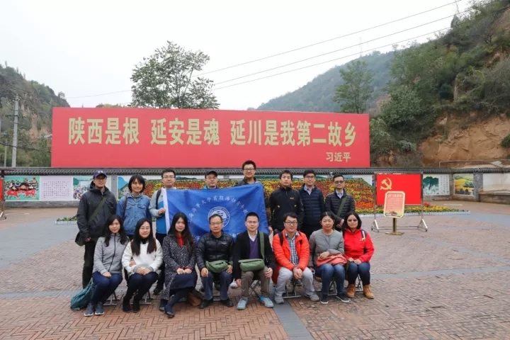 上海海事大學首期海歸青年教師延安紅色培訓班梁家河習總書記的第二故鄉(xiāng)