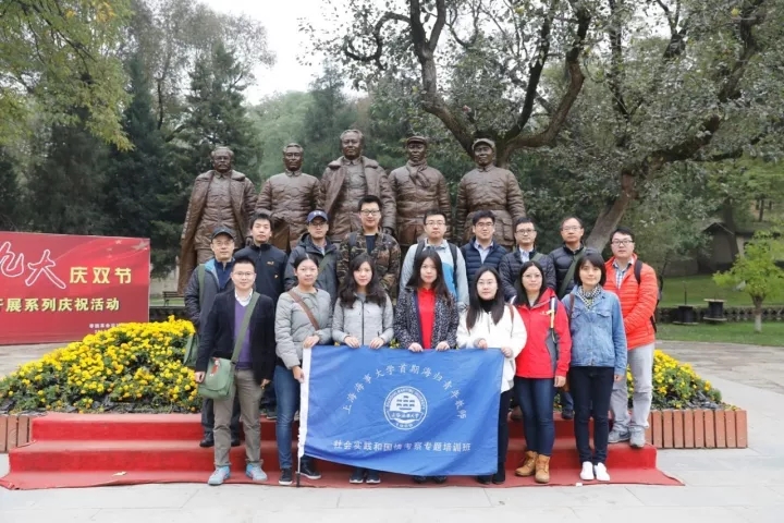 上海海事大學首期海歸青年教師延安紅色培訓班棗園偉人像前合影留念