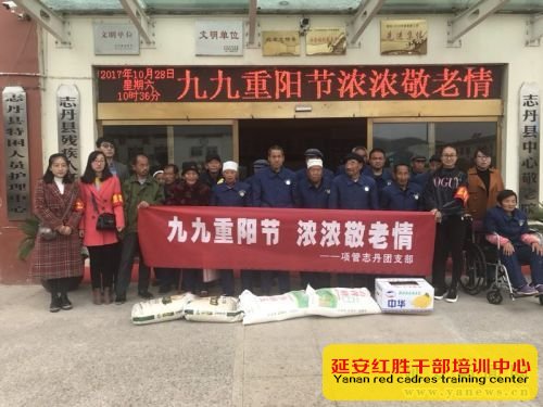 華春建設(shè)項(xiàng)目工程管理有限責(zé)任公司志丹分公司黨支部重陽節(jié)慰問敬老院老人