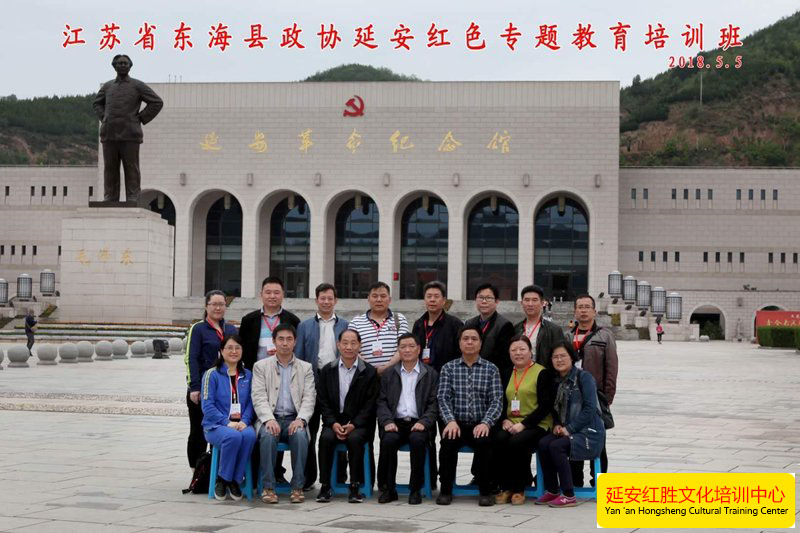 延安干部培訓之江蘇東?？h政協(xié)延安紅色教育培訓班