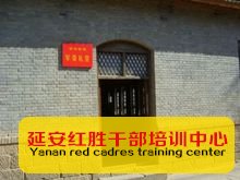 王家坪革命紀念館1