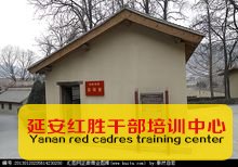 王家坪革命紀念館