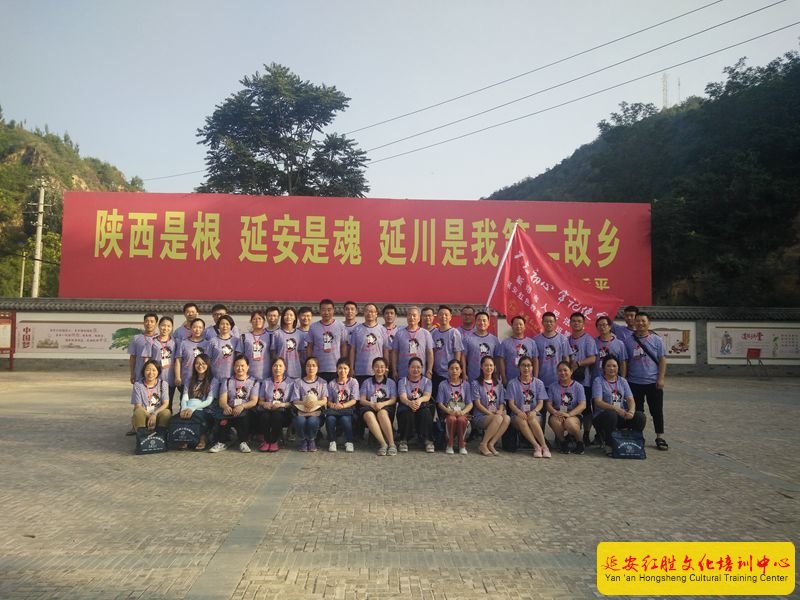 新鄭市人民法院延安紅色教育培訓(xùn)班第一期