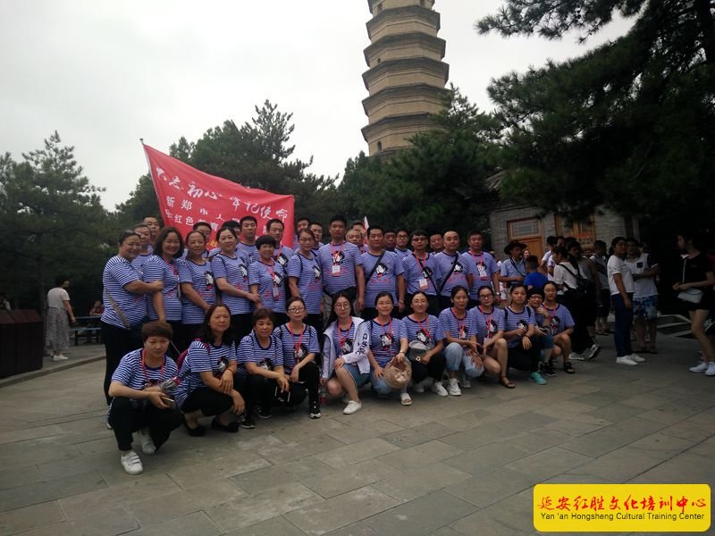 新鄭市人民法院延安紅色教育培訓班第二期