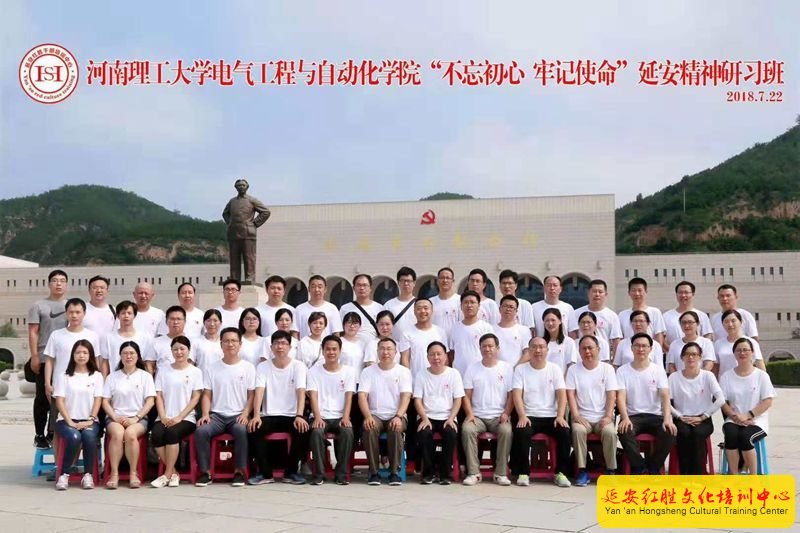 河南理工大學電器工程與自動化學院延安精神研習班