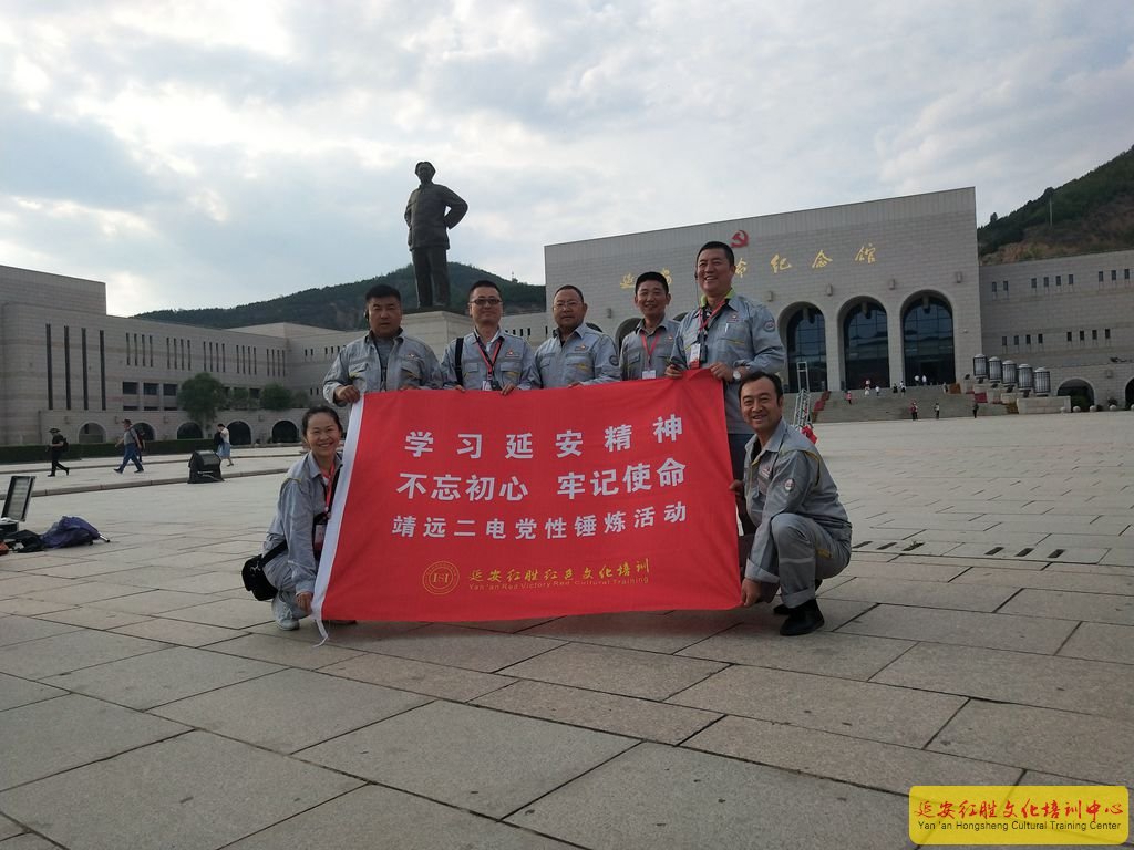甘肅靖遠(yuǎn)第二發(fā)電有限公司＂不忘初心、牢記使命＂黨性錘煉活動(dòng)第一期