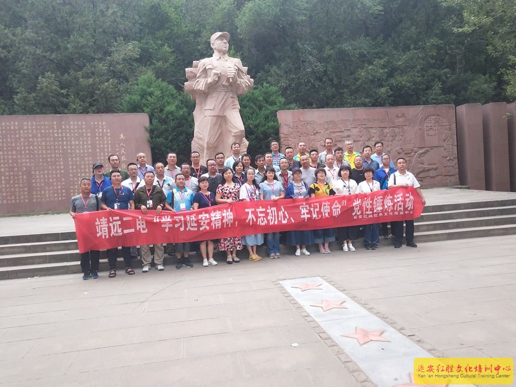 甘肅靖遠(yuǎn)第二發(fā)電有限公司＂不忘初心、牢記使命＂黨性錘煉活動(dòng)第一期