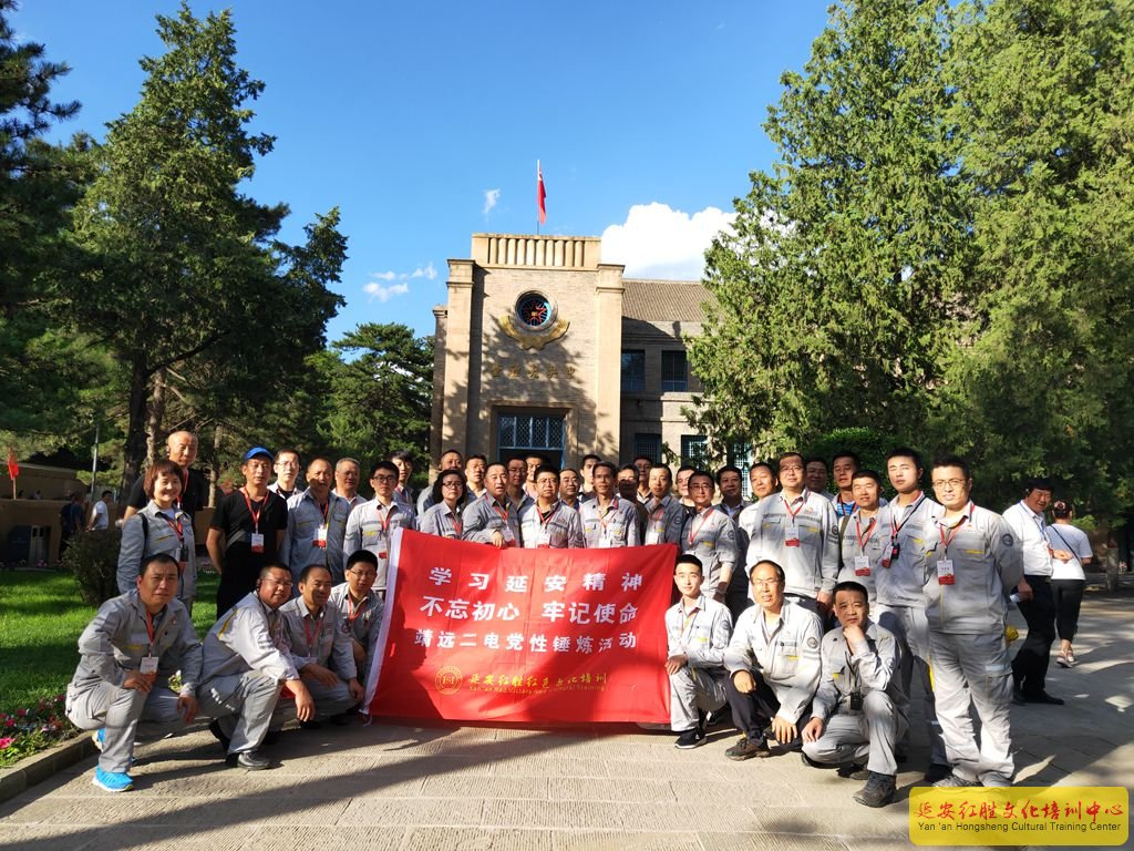 甘肅靖遠第二發(fā)電有限公司黨性錘煉活動第四期