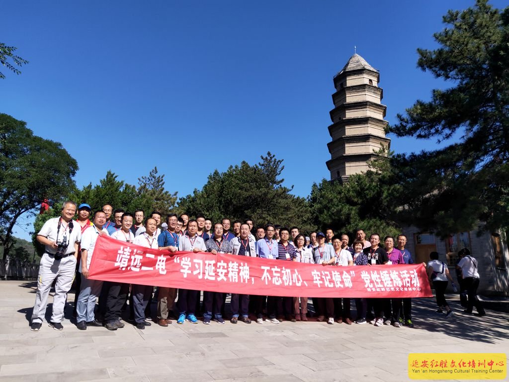 甘肅靖遠第二發(fā)電有限公司黨性錘煉活動第四期