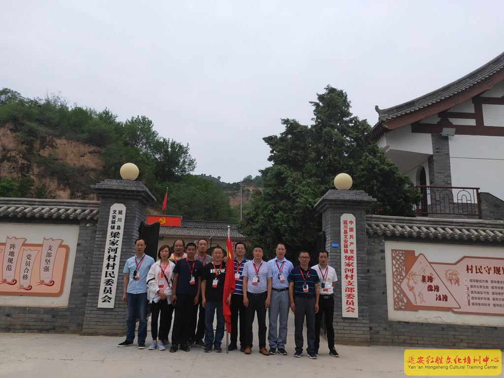 漢中市留壩縣“不忘初心、牢記使命”紅色教育活動(dòng)