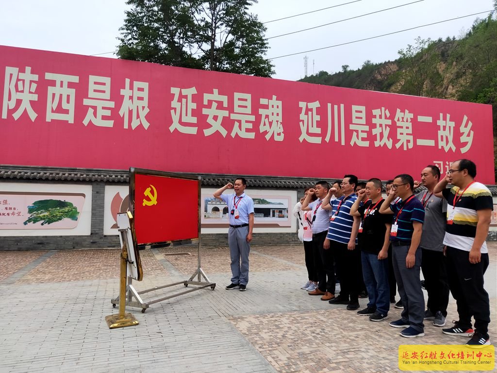 漢中市留壩縣“不忘初心、牢記使命”紅色教育活動(dòng)