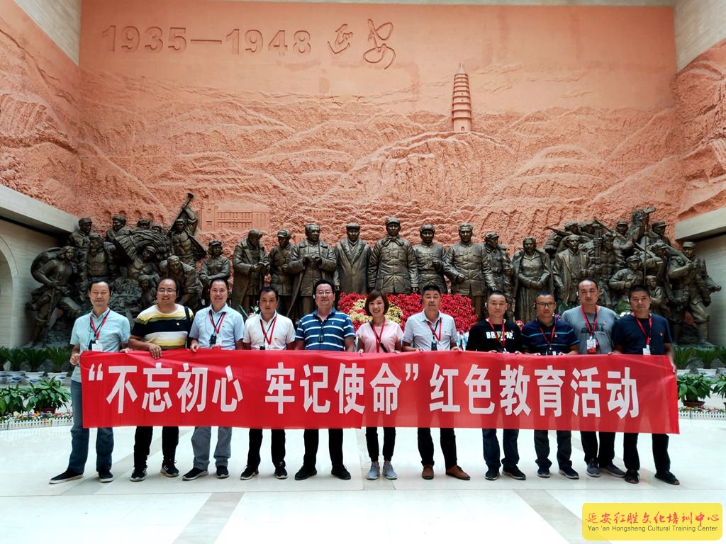 漢中市留壩縣“不忘初心、牢記使命”紅色教育活動(dòng)