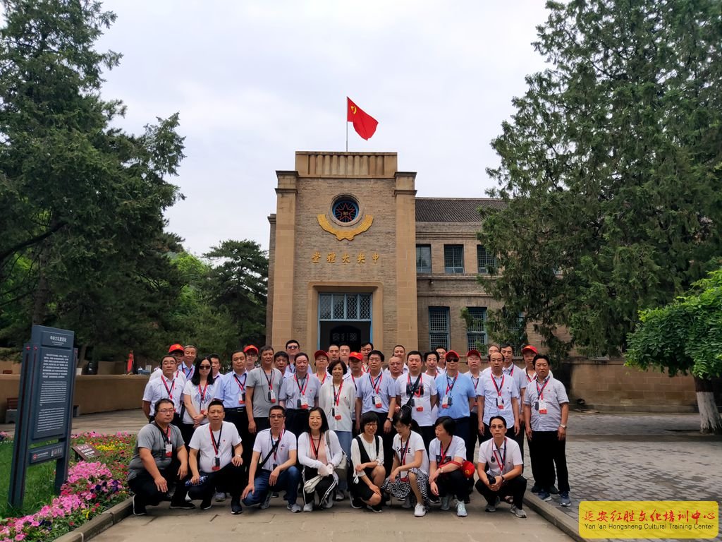 中共陽城縣委“不忘初心、牢記使命”延安紅色教育培訓(xùn)班