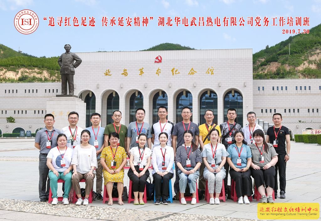 湖北華電武昌熱電有限公司黨務(wù)工作者培訓(xùn)班