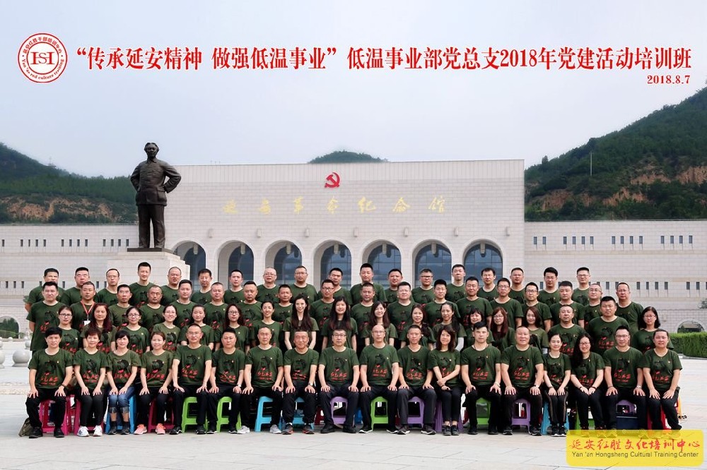 蒙牛低溫事業(yè)部黨總支2018年黨建活動培訓(xùn)班