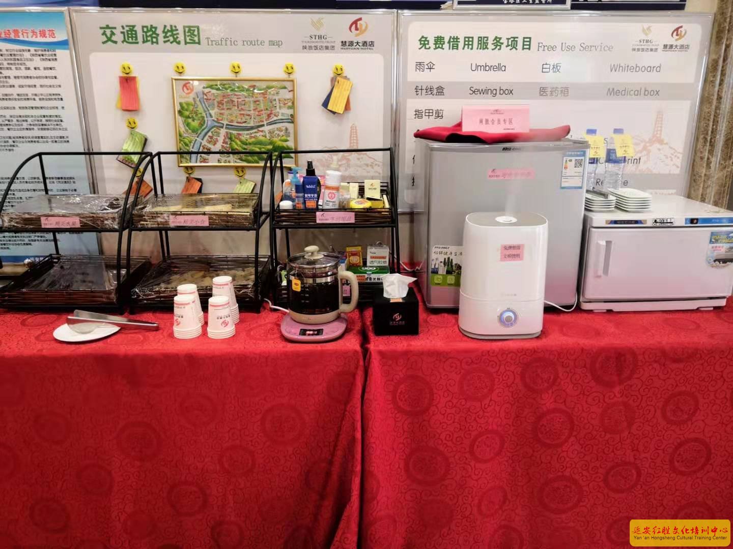 延安慧源培訓基地