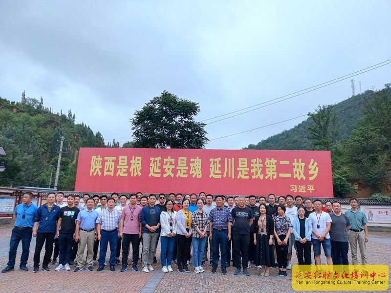 “弘揚(yáng)延安精神，提升履職能力”揚(yáng)州農(nóng)商銀行延安紅色教育培訓(xùn)班
