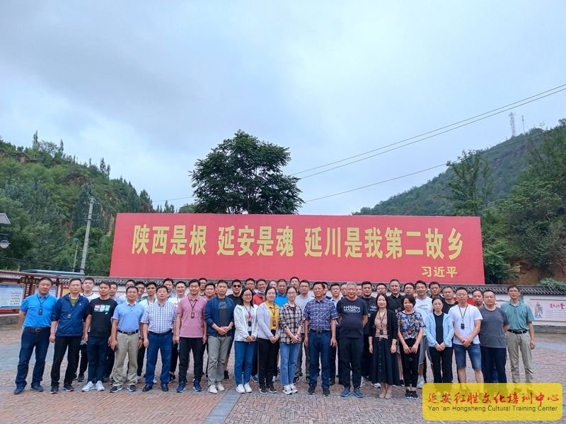 “弘揚(yáng)延安精神，提升履職能力”揚(yáng)州農(nóng)商銀行延安紅色教育培訓(xùn)班