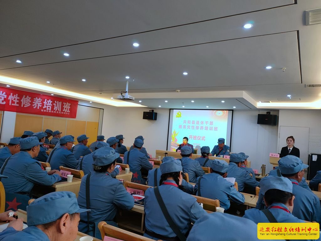 青海省共和縣退休干部提高黨性修養(yǎng)培訓(xùn)班-2021年
