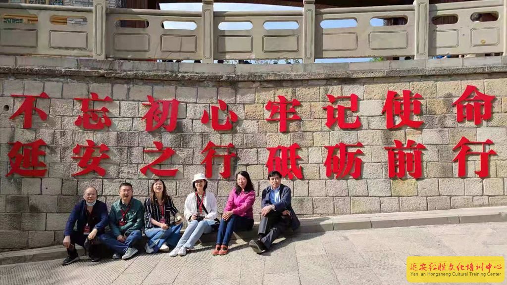 全國(guó)科學(xué)技術(shù)名詞審定委員會(huì)事務(wù)中心黨支部延安紅色教育培訓(xùn)班