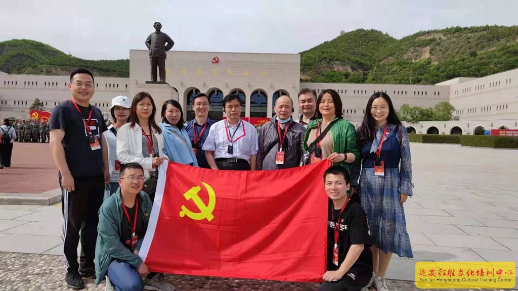 全國(guó)科學(xué)技術(shù)名詞審定委員會(huì)事務(wù)中心黨支部延安紅色教育培訓(xùn)班