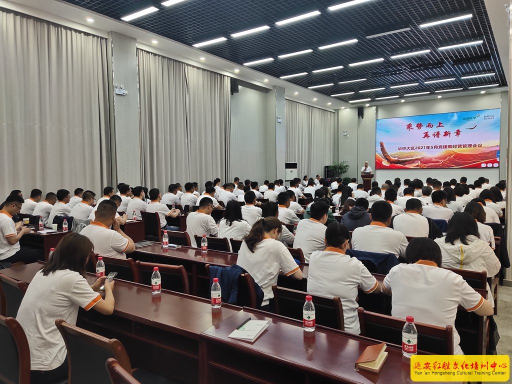 金域醫(yī)學“走進革命圣地，感悟延安精神”延安紅色教育培訓活動