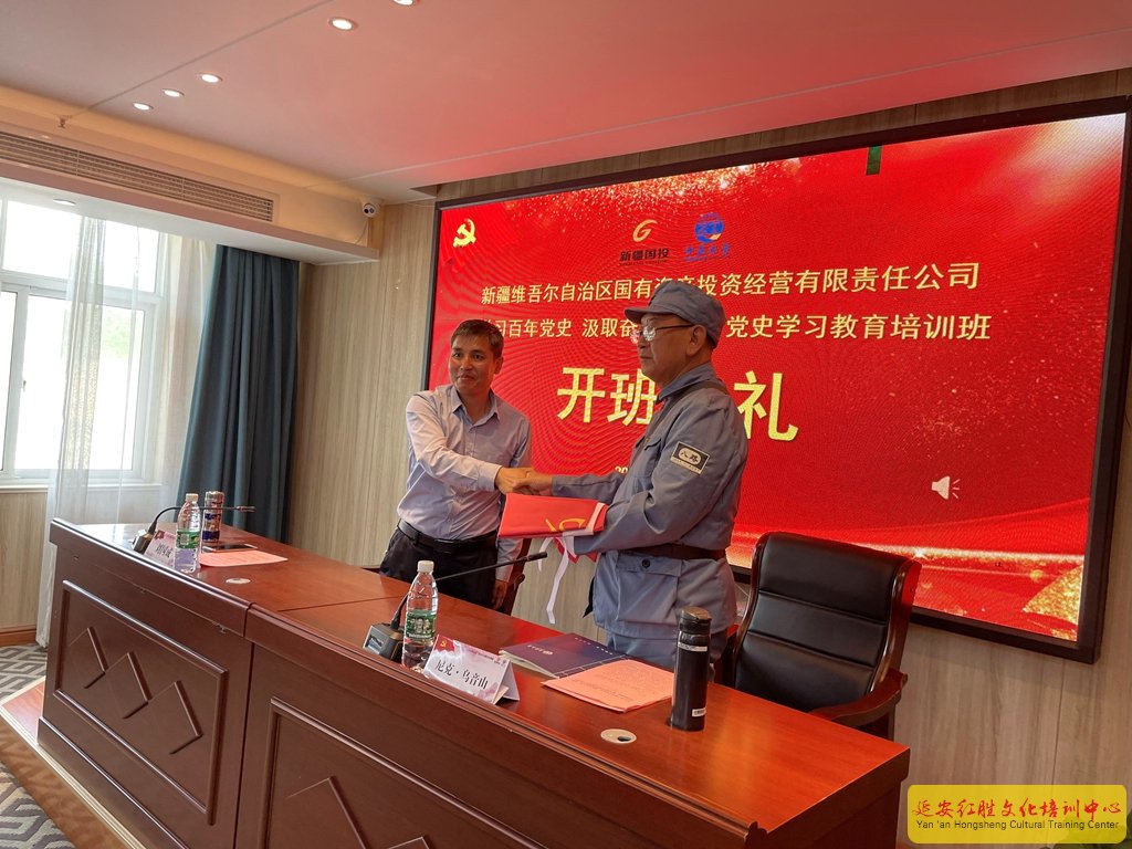 新疆國投公司“重溫建黨偉業(yè)，汲取奮進力量”黨史學習教育培訓班