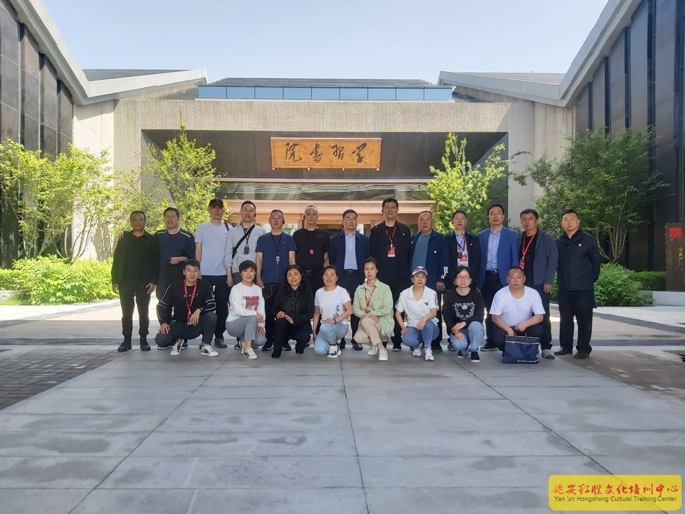 陜西省鎮(zhèn)巴縣政協(xié)委員“走進(jìn)革命圣地，感悟延安精神”履職提升培訓(xùn)班