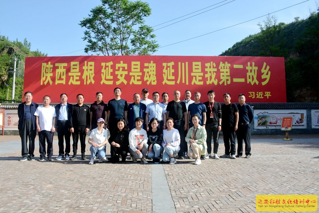 陜西省鎮(zhèn)巴縣政協(xié)委員“走進(jìn)革命圣地，感悟延安精神”履職提升培訓(xùn)班