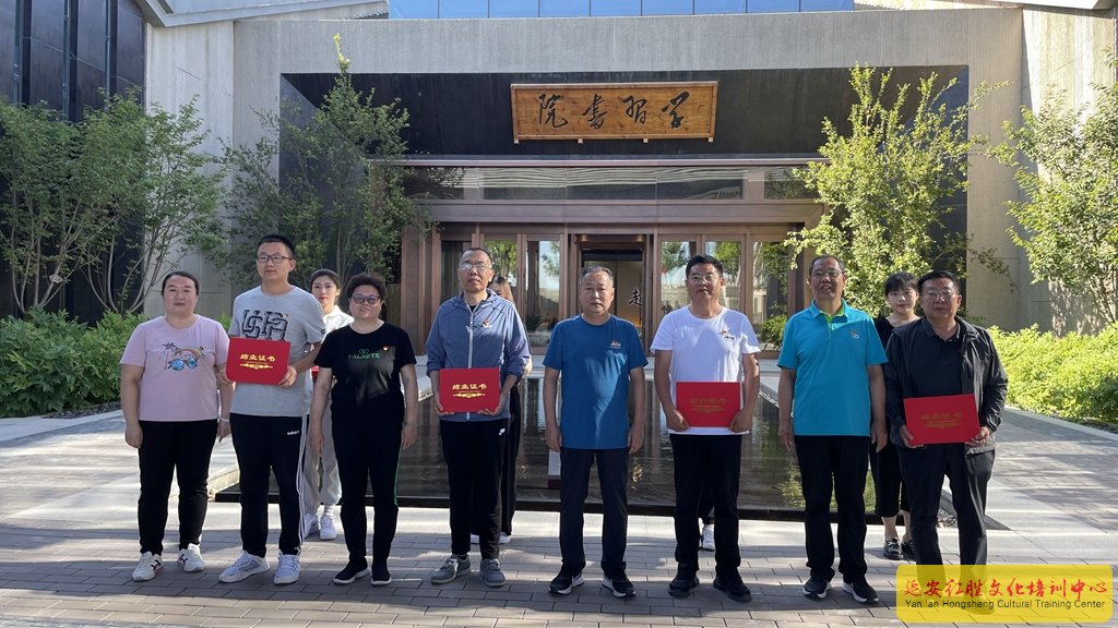 燕趙和卓“傳承百年夢想，永葆教育初心”延安黨史教育培訓(xùn)班