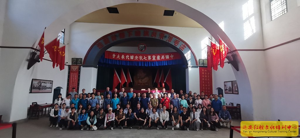 燕趙和卓“傳承百年夢想，永葆教育初心”延安黨史教育培訓(xùn)班