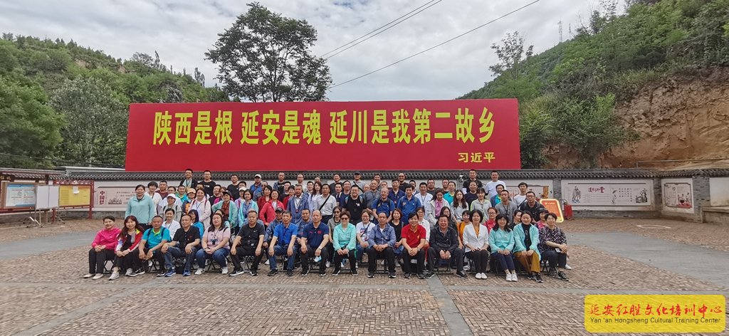 燕趙和卓“傳承百年夢想，永葆教育初心”延安黨史教育培訓(xùn)班